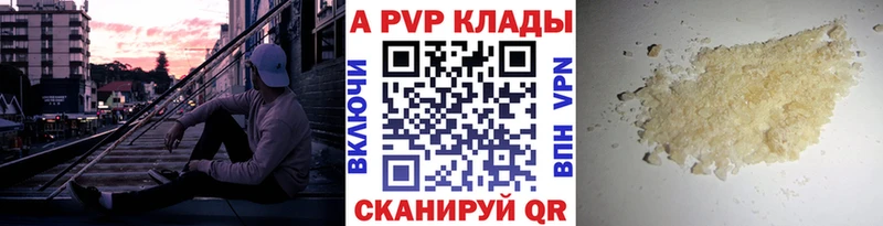 Alpha-PVP кристаллы  Купить  Советский 