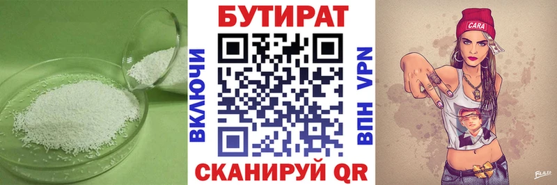 Бутират буратино Купить где Советский
