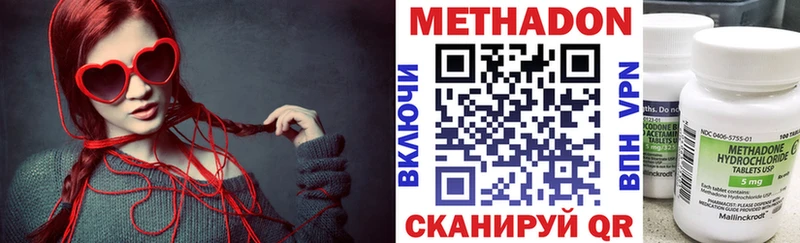 Купить  Советский  Метадон methadone 