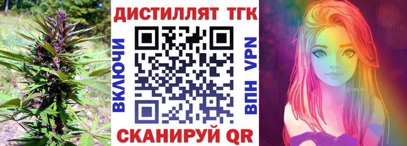 Купить закладки  Советский  ТГК вейп 